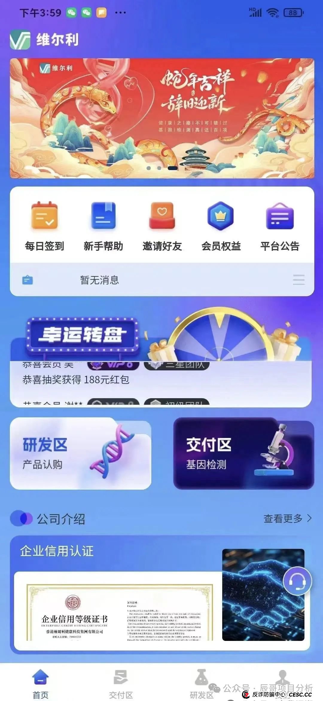 【香港维尔利】投资平台缅甸杀猪盘,操盘手圈钱十几亿!即将崩盘,立即撤离!(2) 【香港维尔利】投资平台缅甸杀猪盘,操盘手圈钱十几亿!即将崩盘,立即撤离!(2)