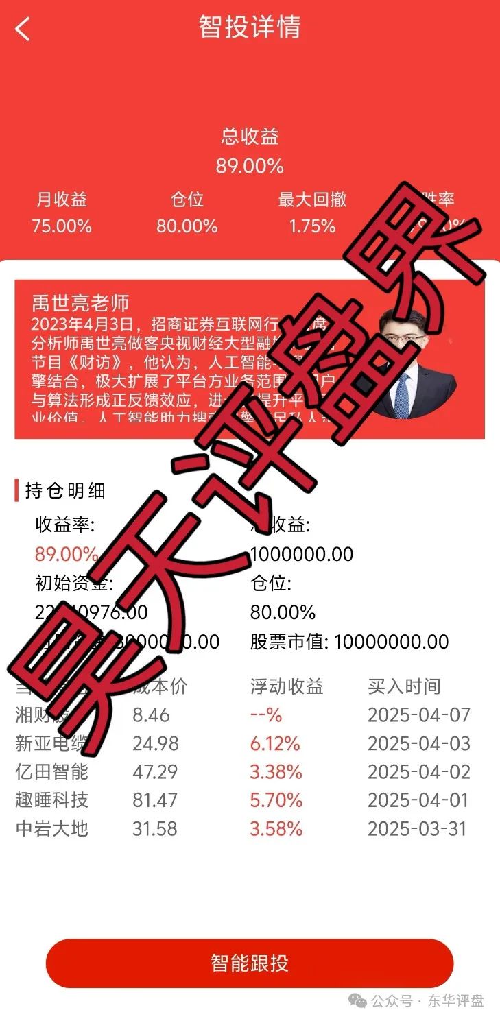 金桥证券(聚盈资本)股票跟单类资金盘骗局,大量单割团队,崩盘就在眼前!(5) 金桥证券(聚盈资本)股票跟单类资金盘骗局,大量单割团队,崩盘就在眼前!(5)