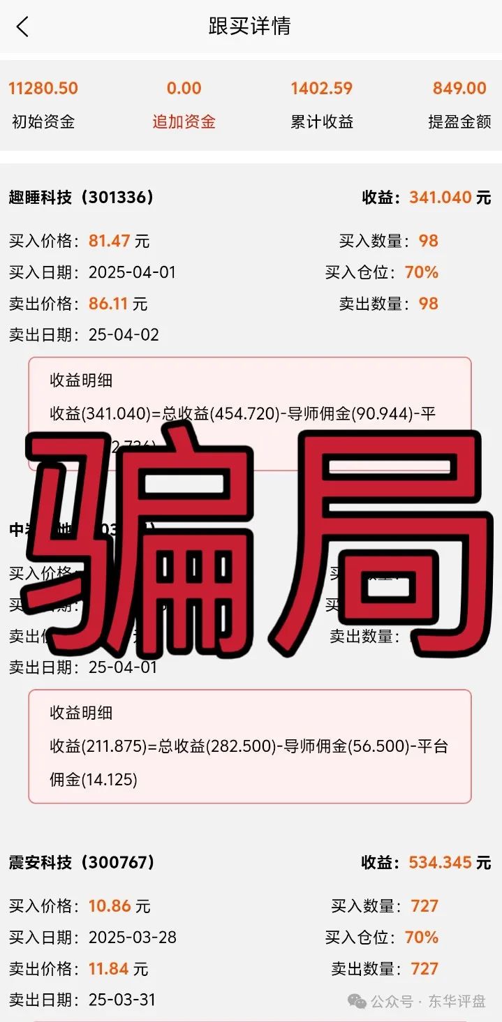 金桥证券(聚盈资本)股票跟单类资金盘骗局,大量单割团队,崩盘就在眼前!(4) 金桥证券(聚盈资本)股票跟单类资金盘骗局,大量单割团队,崩盘就在眼前!(4)