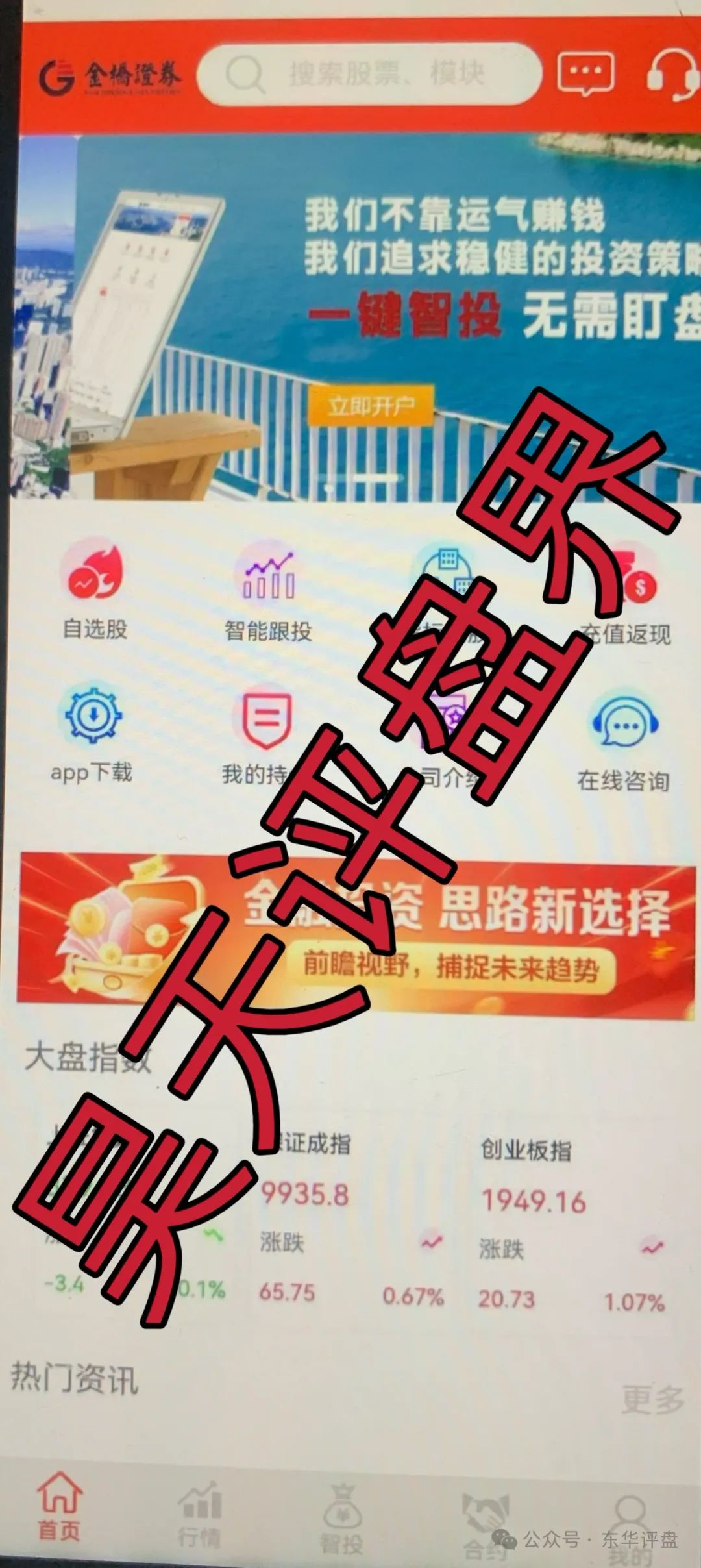金桥证券(聚盈资本)股票跟单类资金盘骗局,大量单割团队,崩盘就在眼前!(2) 金桥证券(聚盈资本)股票跟单类资金盘骗局,大量单割团队,崩盘就在眼前!(2)