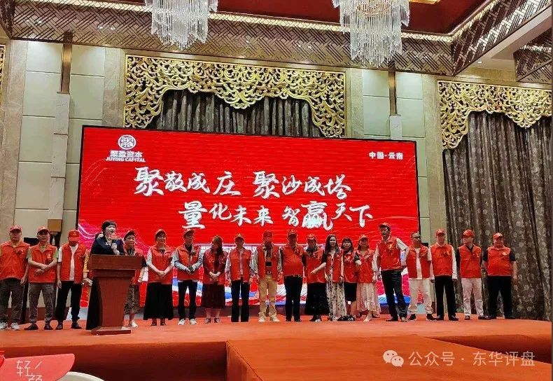 金桥证券(聚盈资本)股票跟单类资金盘骗局,大量单割团队,崩盘就在眼前!(6) 金桥证券(聚盈资本)股票跟单类资金盘骗局,大量单割团队,崩盘就在眼前!(6)