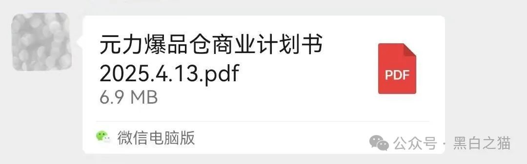 项目评测| “元力爆品仓”来袭,借挂靠直销名义,行非直销之路......