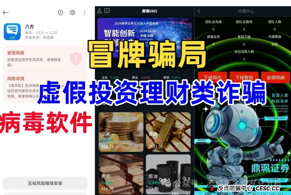警惕"南华金融"股票资金盘骗局!!!(3) 警惕"南华金融"股票资金盘骗局!!!(3)