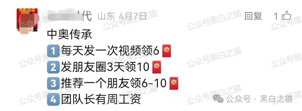 反诈防骗|“奥园”APP资金盘,冒充中国奥园集团,专骗中老年人,请捂紧辛苦的养老钱......(4) 反诈防骗|“奥园”APP资金盘,冒充中国奥园集团,专骗中老年人,请捂紧辛苦的养老钱......(4)