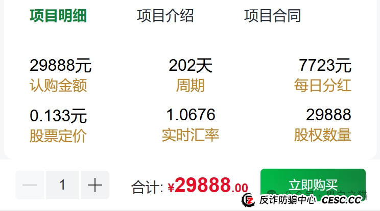 反诈防骗|“奥园”APP资金盘,冒充中国奥园集团,专骗中老年人,请捂紧辛苦的养老钱......(9) 反诈防骗|“奥园”APP资金盘,冒充中国奥园集团,专骗中老年人,请捂紧辛苦的养老钱......(9)
