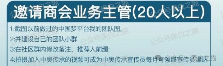 反诈防骗|“奥园”APP资金盘,冒充中国奥园集团,专骗中老年人,请捂紧辛苦的养老钱......(3) 反诈防骗|“奥园”APP资金盘,冒充中国奥园集团,专骗中老年人,请捂紧辛苦的养老钱......(3)
