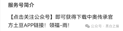 反诈防骗|“奥园”APP资金盘,冒充中国奥园集团,专骗中老年人,请捂紧辛苦的养老钱......(2) 反诈防骗|“奥园”APP资金盘,冒充中国奥园集团,专骗中老年人,请捂紧辛苦的养老钱......(2)