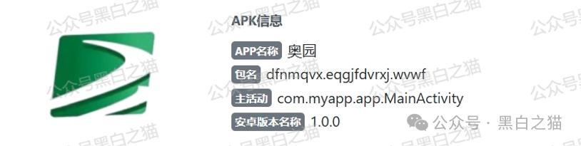 反诈防骗|“奥园”APP资金盘,冒充中国奥园集团,专骗中老年人,请捂紧辛苦的养老钱......(7) 反诈防骗|“奥园”APP资金盘,冒充中国奥园集团,专骗中老年人,请捂紧辛苦的养老钱......(7)