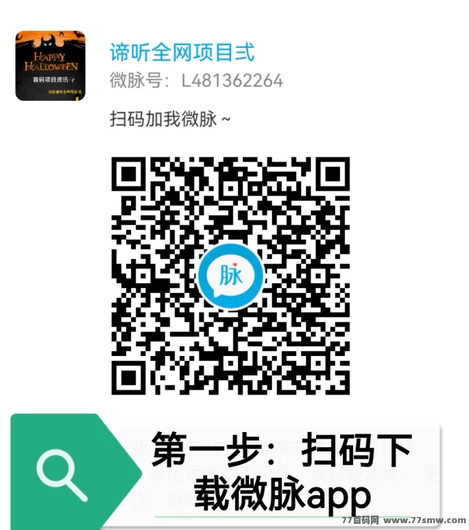 搭子在线首码首发，轻松做任务，零撸赚米新机会！(6)