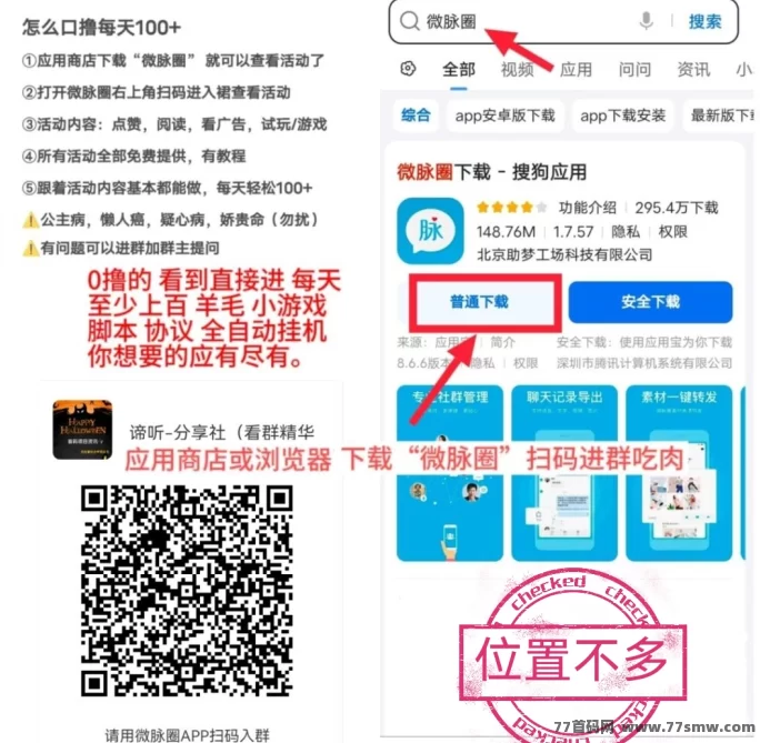 搭子在线首码首发，轻松做任务，零撸赚米新机会！(5)