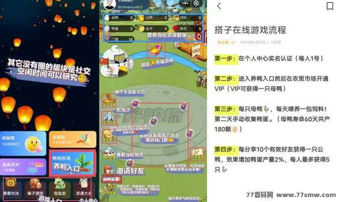 搭子在线首码首发，轻松做任务，零撸赚米新机会！(3)
