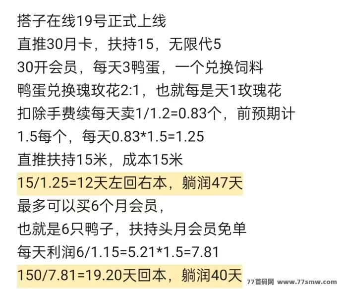 搭子在线首码首发，轻松做任务，零撸赚米新机会！(4)
