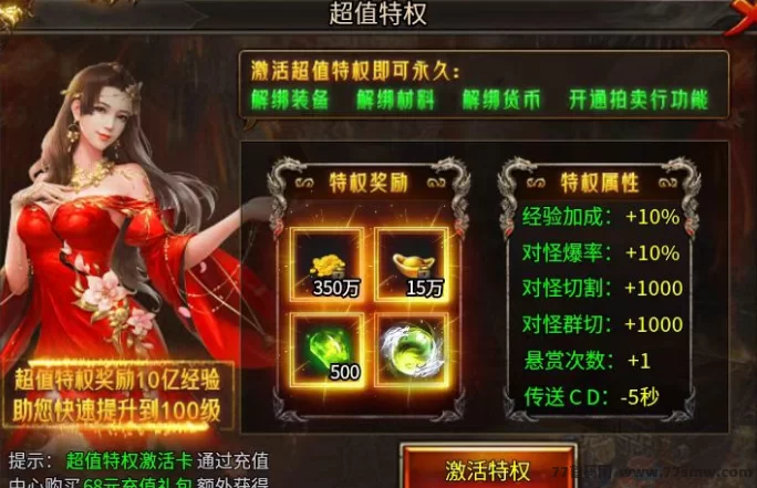传奇掘金，零投入搬砖也能赚金！轻松副业从这里开始！(2)