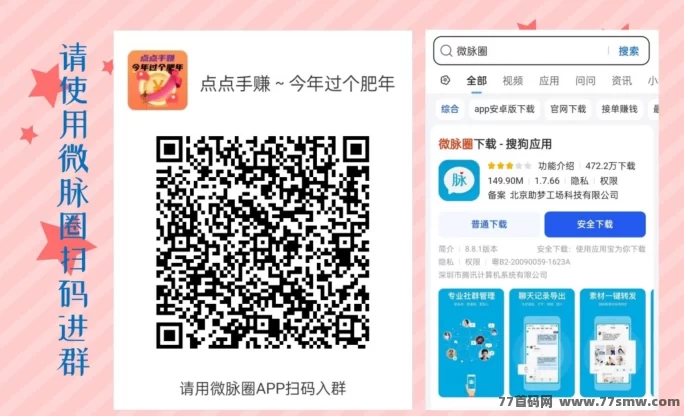 尚玩阳光短剧上线，看短剧轻松赚荭包，单机日入几十！(4)