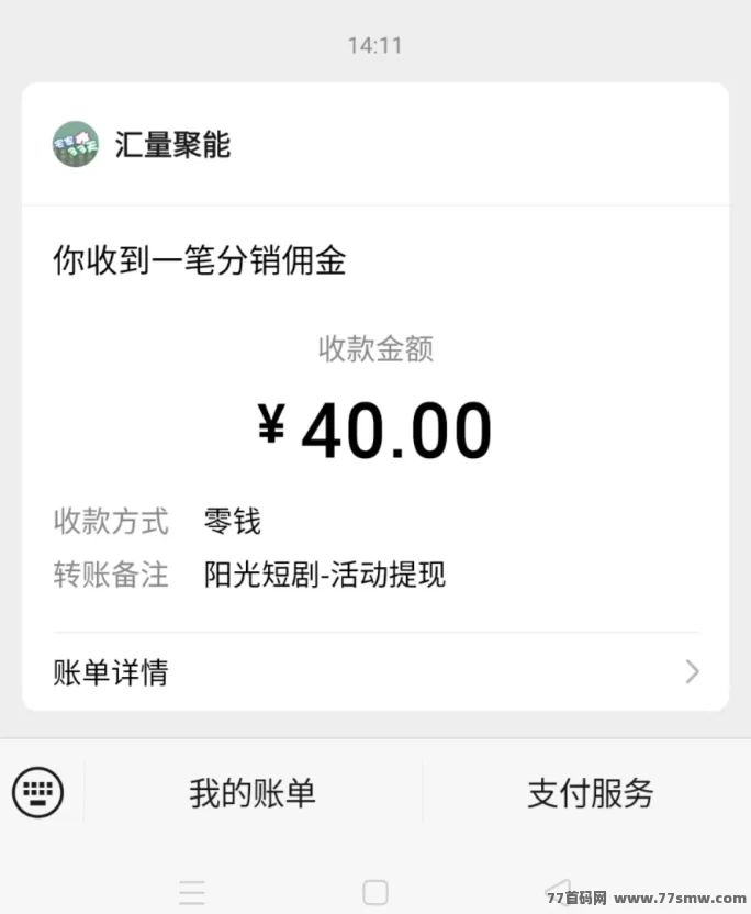 尚玩阳光短剧上线，看短剧轻松赚荭包，单机日入几十！(3)