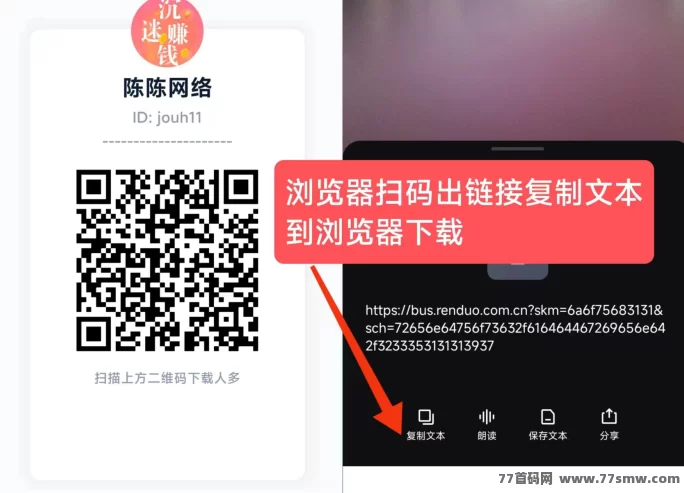首码项目新风口！首码人多拉人就有奖励，人人都是掘金者！(1)