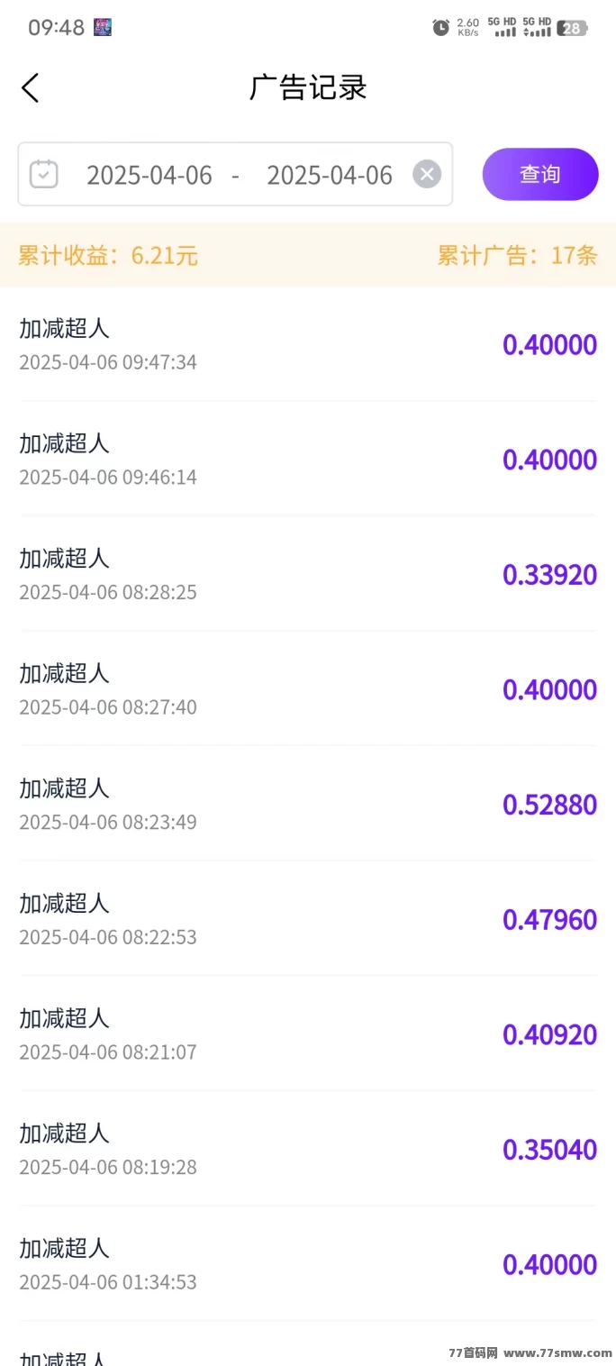 丁丁三妹小程序上线！看广告轻松挣米，每天几十块！(3)