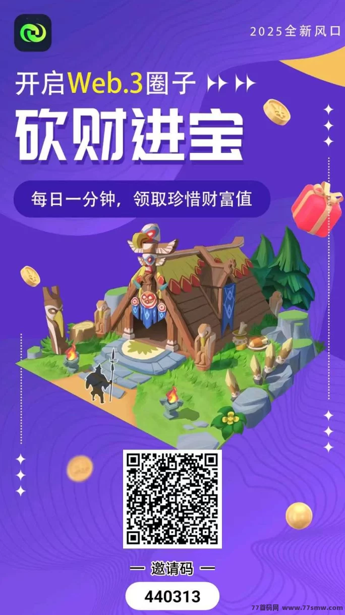 砍财进宝首码上线！零成本轻松赚，秒提财富新机遇！(1)