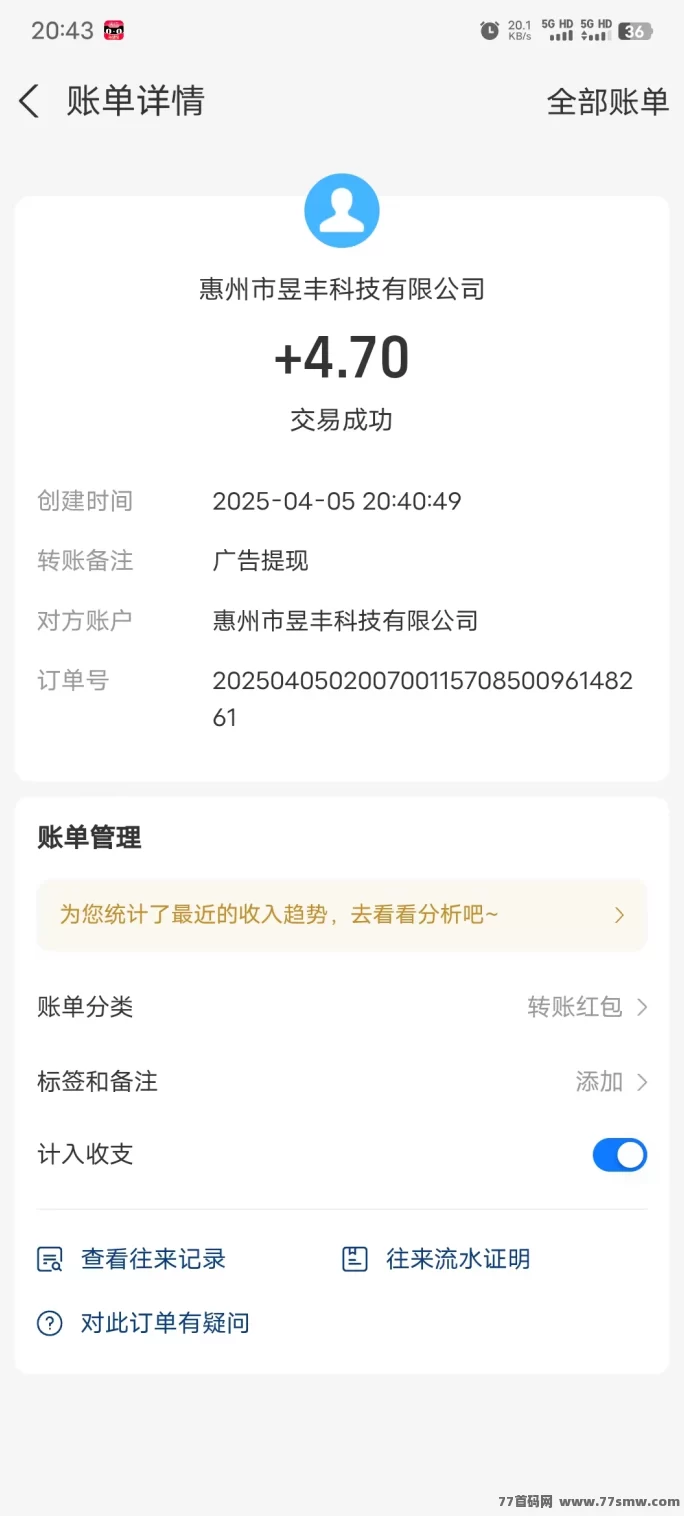 丁丁三妹小程序上线！看广告轻松挣米，每天几十块！(5)