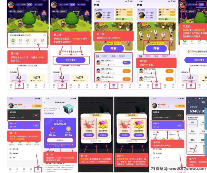 砍财进宝首码上线！零成本轻松赚，秒提财富新机遇！(2)