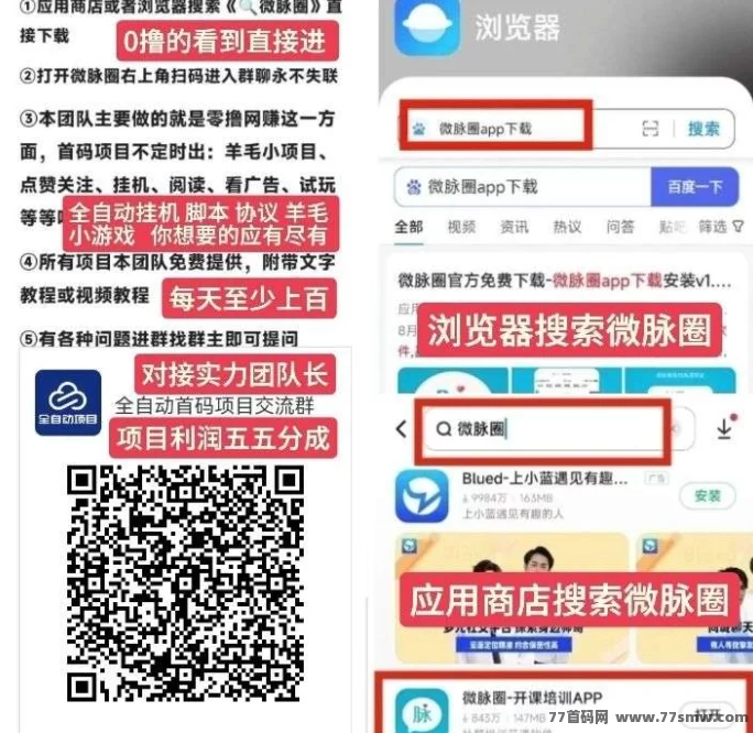 丁丁三妹小程序上线！看广告轻松挣米，每天几十块！(6)