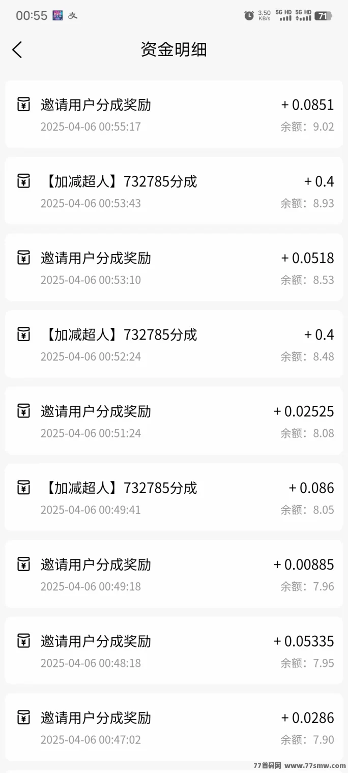 丁丁三妹小程序上线！看广告轻松挣米，每天几十块！(4)