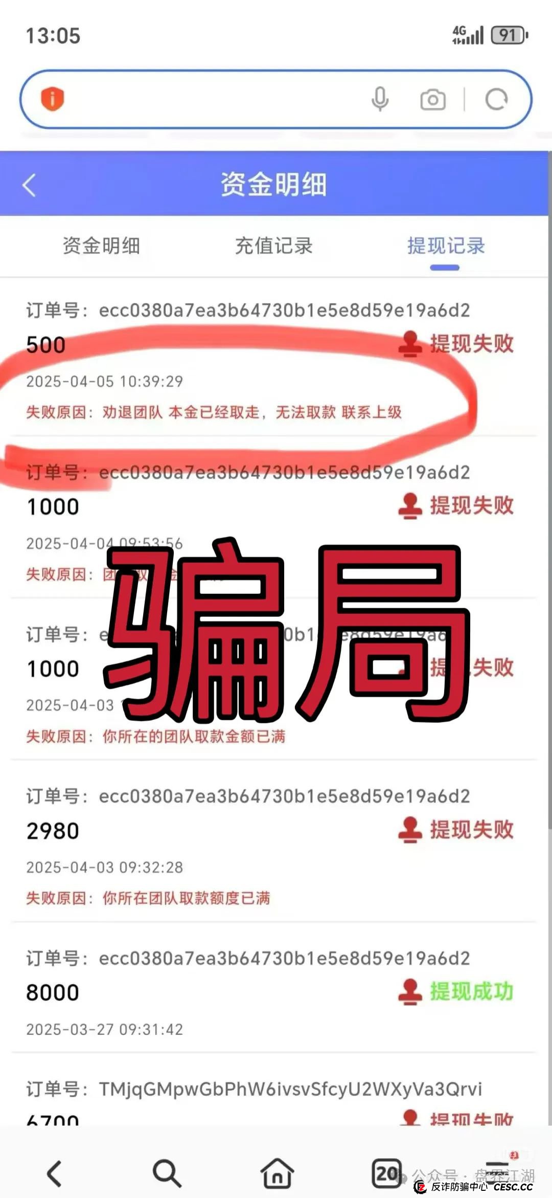 【首域盈信基金】又一个冒充正规公司的跟单类资金盘骗局,看见一定要远离!(2) 【首域盈信基金】又一个冒充正规公司的跟单类资金盘骗局,看见一定要远离!(2)