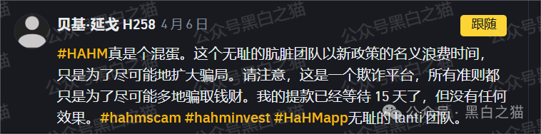 反诈防骗|“HAHM”哈姆国际传销盘渗入国内,请慎重不要被“钓鱼”......(10) 反诈防骗|“HAHM”哈姆国际传销盘渗入国内,请慎重不要被“钓鱼”......(10)
