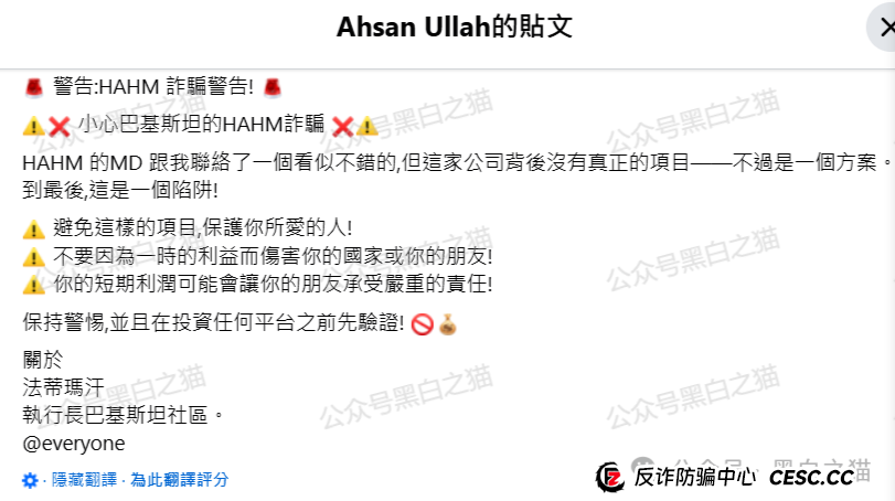 反诈防骗|“HAHM”哈姆国际传销盘渗入国内,请慎重不要被“钓鱼”......(7) 反诈防骗|“HAHM”哈姆国际传销盘渗入国内,请慎重不要被“钓鱼”......(7)
