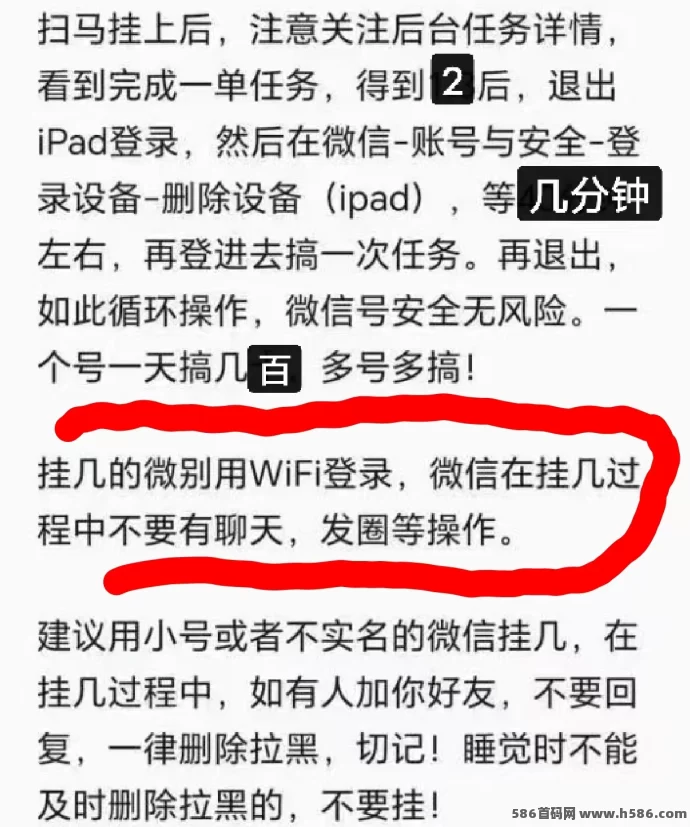 躺赚宝：自动任务褂机，无需手动，日入稳定15+(3)