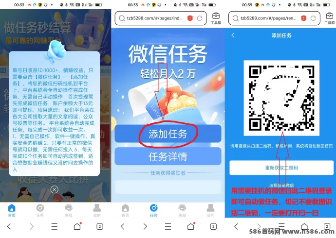躺赚宝：自动任务褂机，无需手动，日入稳定15+(2)