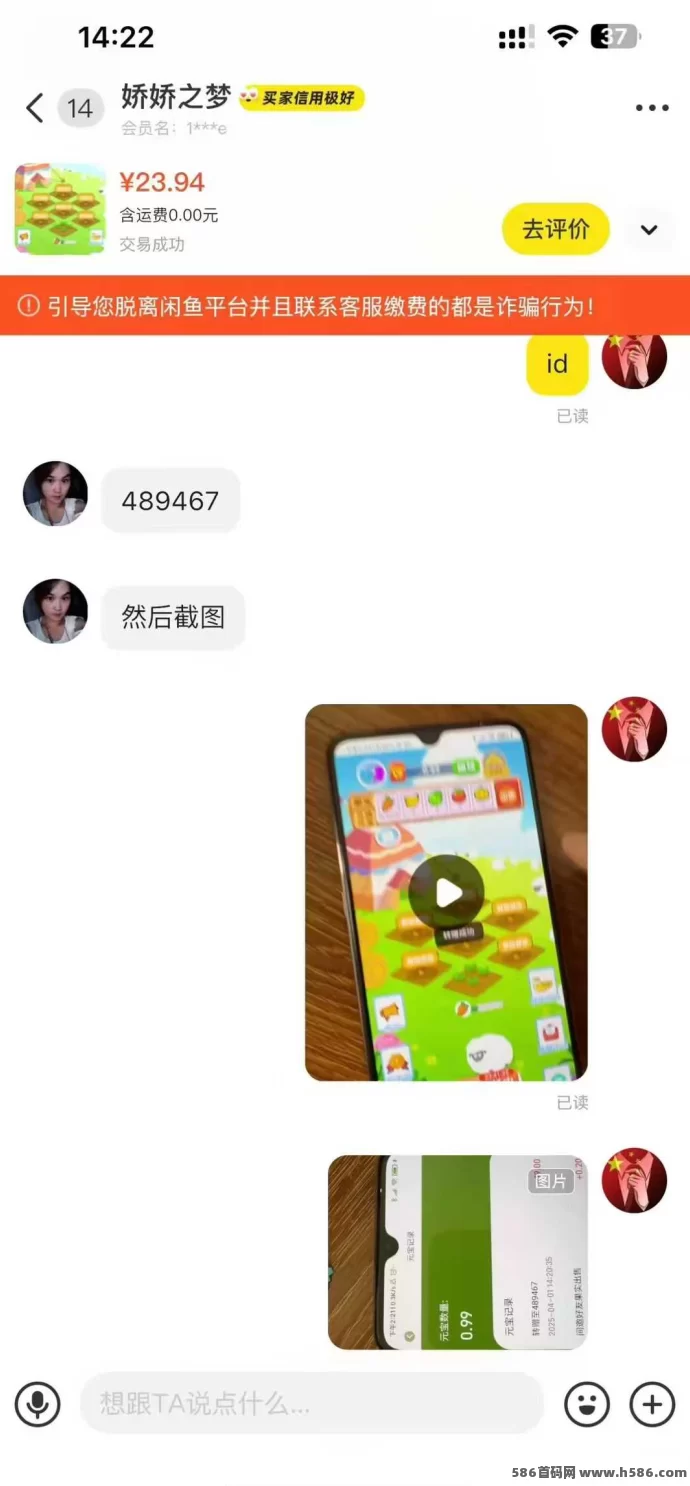 悠悠果园上线！简单操作，每天稳稳赚收溢！(3)