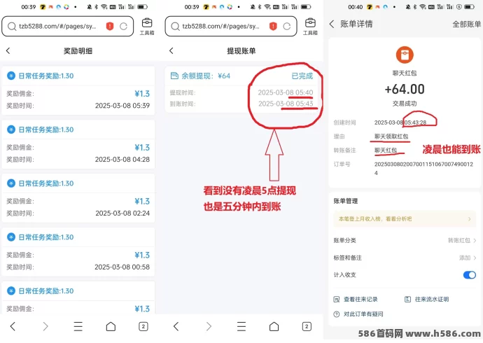 躺赚宝：自动任务褂机，无需手动，日入稳定15+(4)