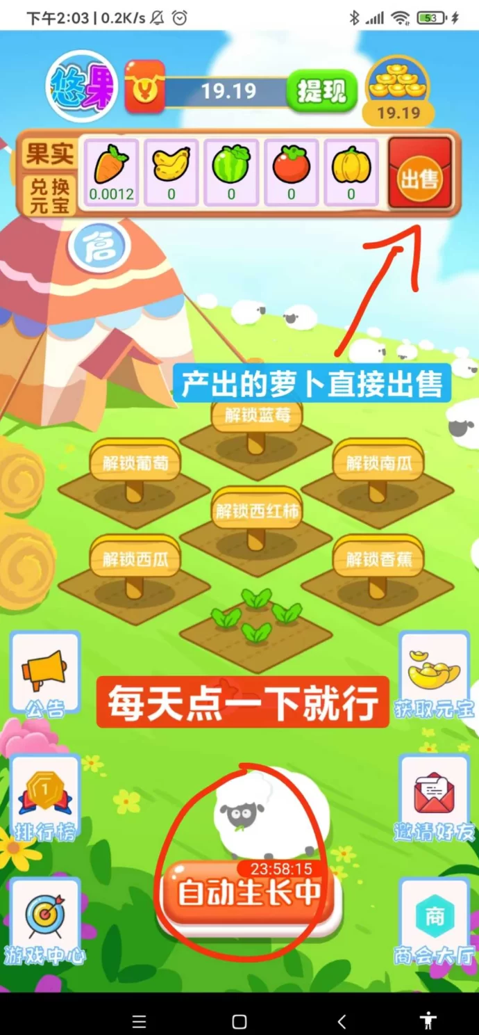 悠悠果园上线！简单操作，每天稳稳赚收溢！(2)
