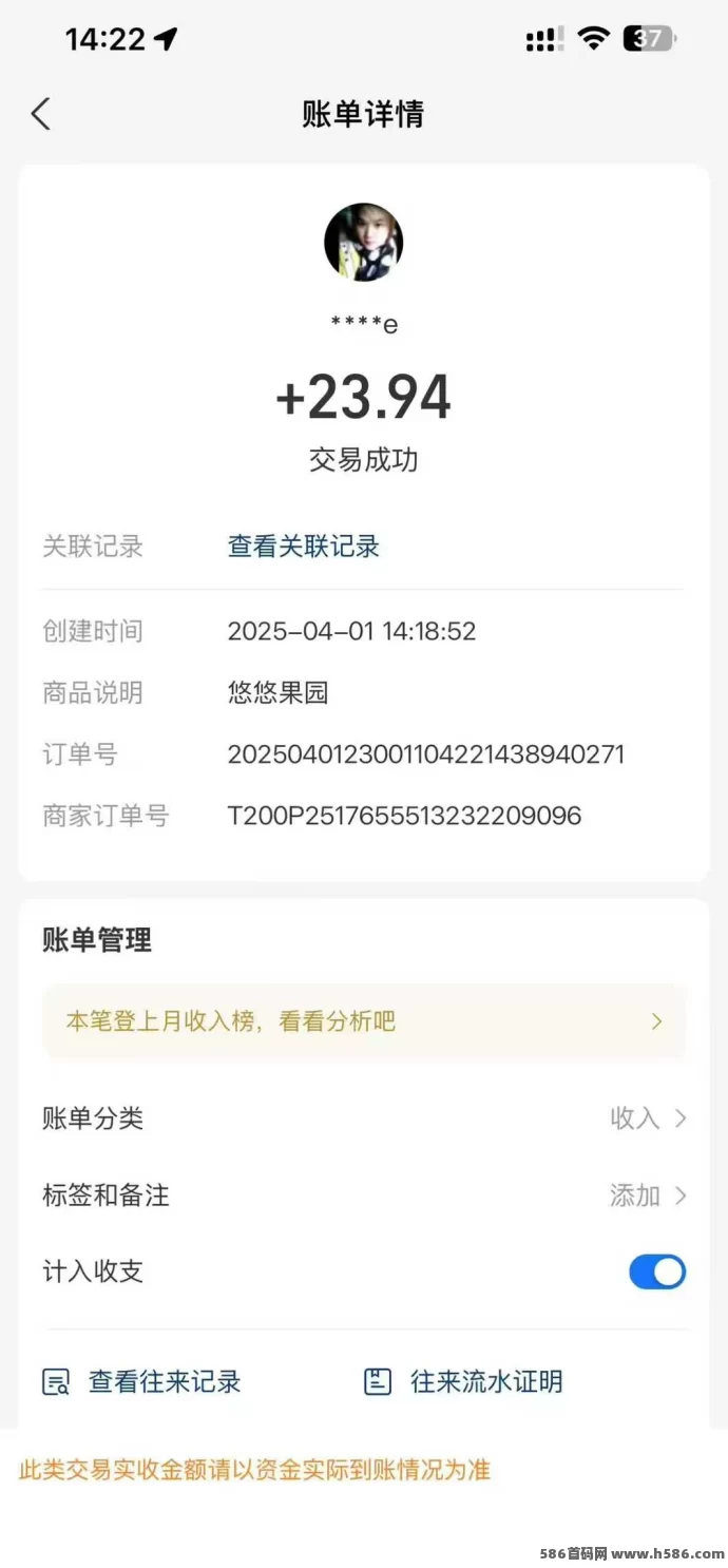 悠悠果园上线！简单操作，每天稳稳赚收溢！(4)