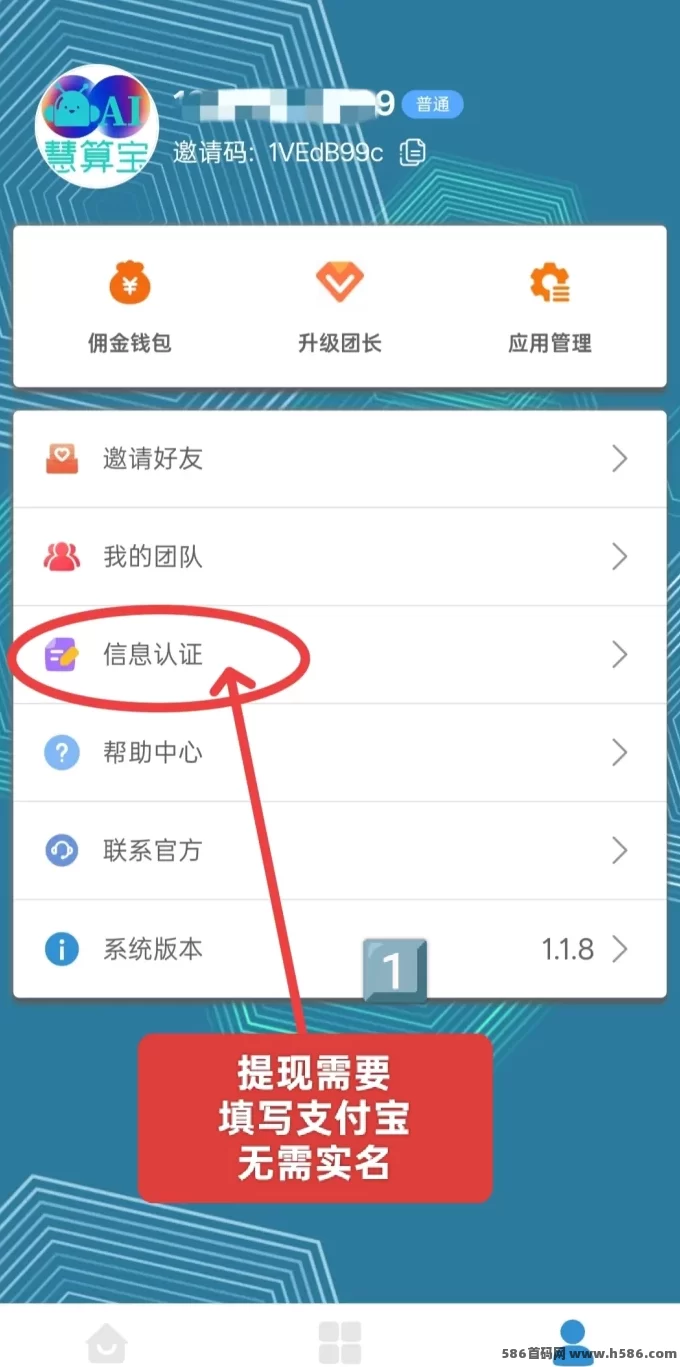 慧算宝：零成本AI算力项目，自动挖掘赚取稳定收入(2)