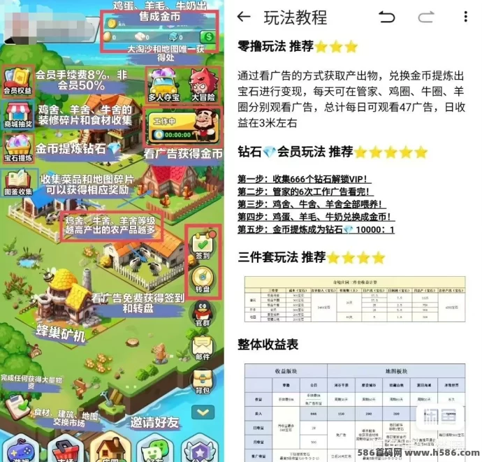 奇境庄园上线！看广告赚收溢，零投入保底稳定！(2)