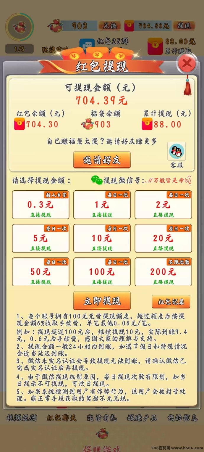 奇趣赚新体验：完成趣味任务，兑换专属权益！(5)