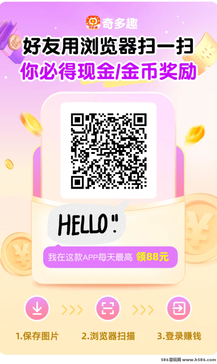 奇趣赚新体验：完成趣味任务，兑换专属权益！(2)