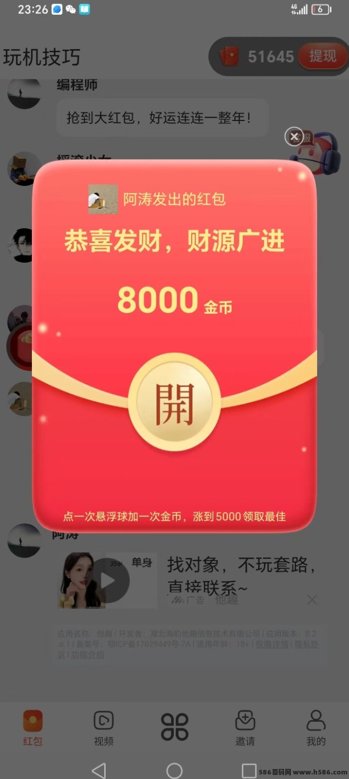 奇趣赚新体验：完成趣味任务，兑换专属权益！(3)