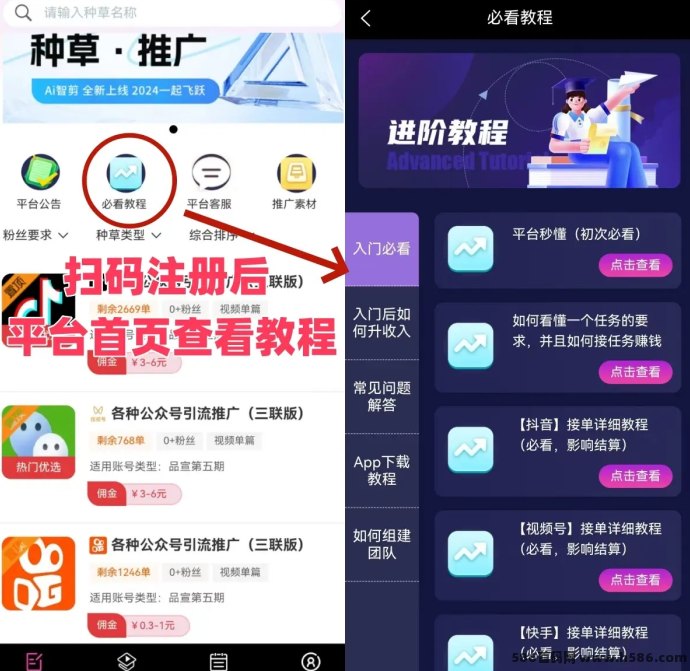 代发帮和抖推猫怎么选？从收溢、门槛、玩法全面对比！(5)