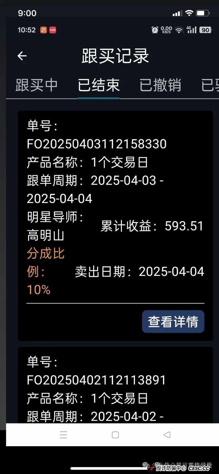 警惕【南华金融】“鼎珮证券”股票资金盘骗局,操盘手圈钱几千万,即将崩盘!(3) 警惕【南华金融】“鼎珮证券”股票资金盘骗局,操盘手圈钱几千万,即将崩盘!(3)