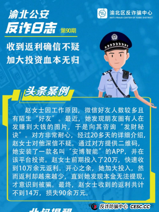 揭秘【安博中国】资金盘骗局!(5) 揭秘【安博中国】资金盘骗局!(5)