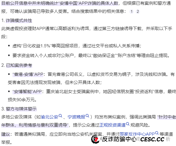 揭秘【安博中国】资金盘骗局!(2) 揭秘【安博中国】资金盘骗局!(2)