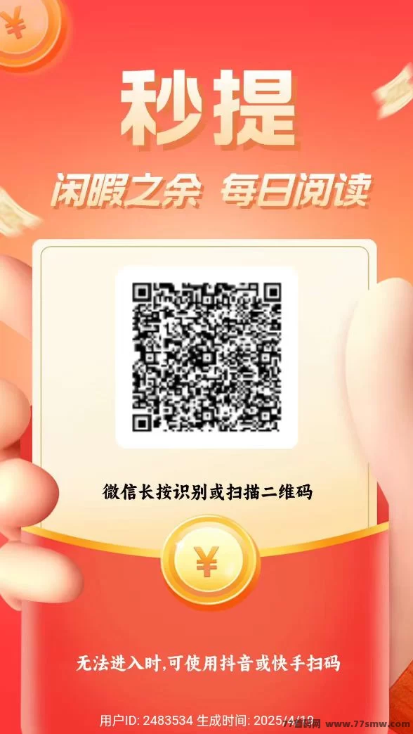 多多赚宝：看新闻轻松赚，日赚3-5圆！(1)