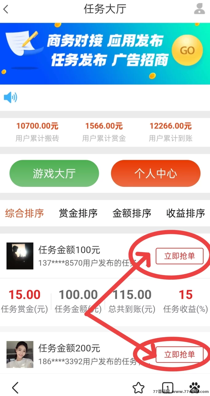 单多多：随时操作，轻松赚取日赚四位数，代付模式无负担！(2)