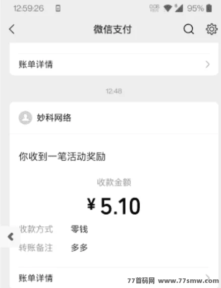 多多赚宝：看新闻轻松赚，日赚3-5圆！(3)