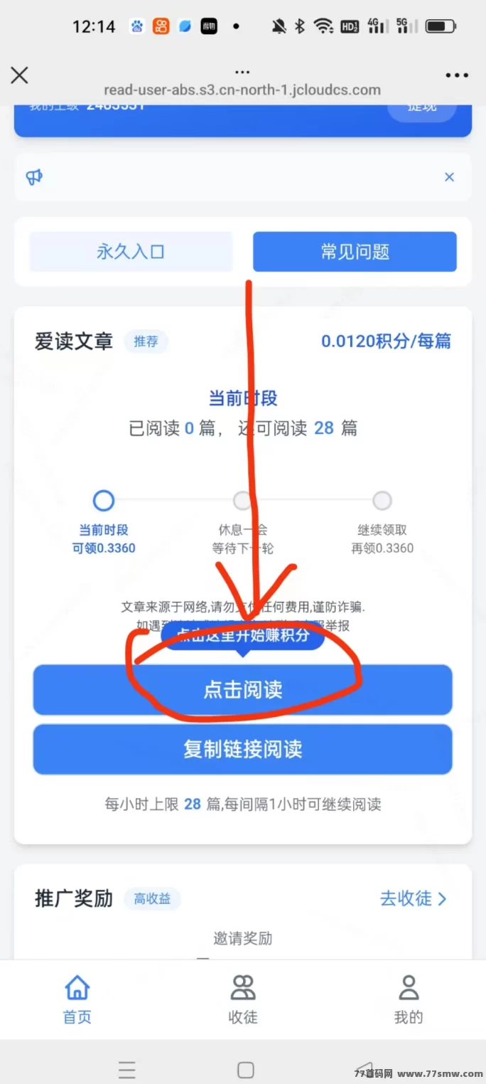 多多赚宝：看新闻轻松赚，日赚3-5圆！(2)