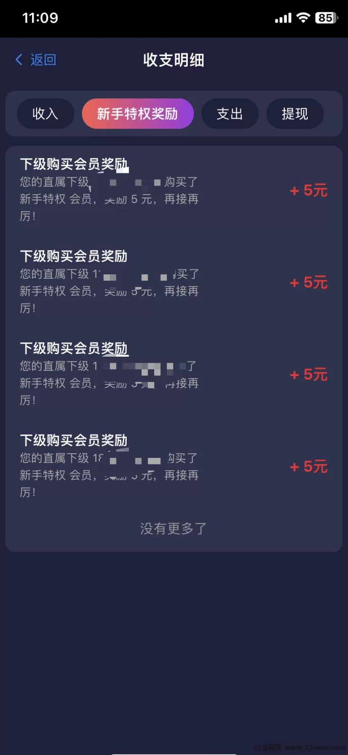 汇盈传媒新玩法：10广告轻松赚1810圆，收溢引爆副业圈！(7)