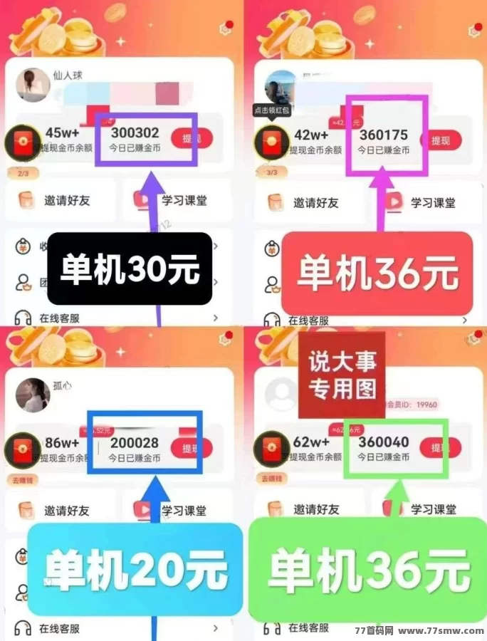 小金牛2.0版全新上线,轻松看剧赚零花,首码抢先体验!(1) 小金牛2.0版全新上线,轻松看剧赚零花,首码抢先体验!(1)